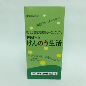 けんのう生活画像ペイント
